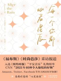 每一个你都灿若星辰