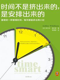 时间不是挤出来的，是安排出来的