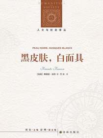 黑皮肤，白面具