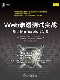 Web渗透测试实战：基于Metasploit5.0