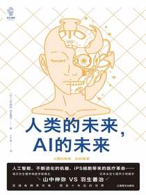 人类的未来，AI的未来
