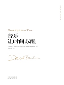 音乐让时间苏醒