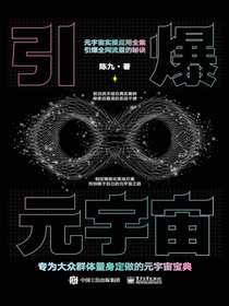 引爆元宇宙