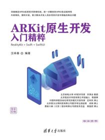 ARKit原生开发入门精粹：RealityKit+Swift+SwiftUI