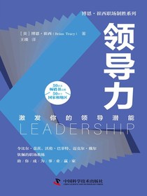 领导力