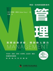 管理