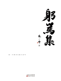 躬笃集