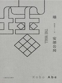 墙