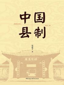 中国县制