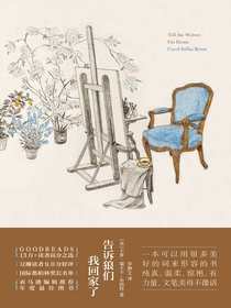 告诉狼们我回家了