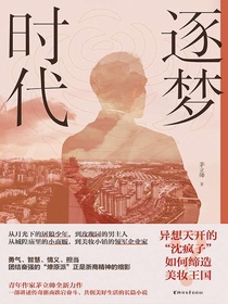 逐梦时代