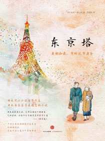 东京塔