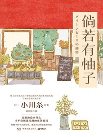 倘若有柚子