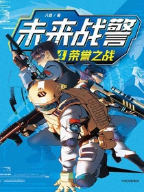 未来战警·4荣誉之战