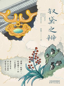 钗黛之辨