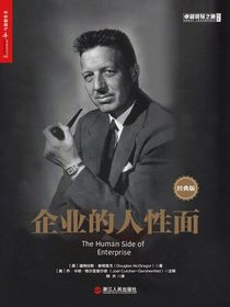 企业的人性面