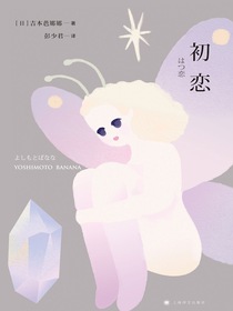 初恋
