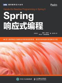 Spring响应式编程