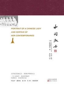 中国淑女