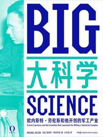 大科学