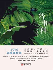 特事科