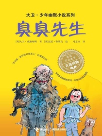 臭臭先生