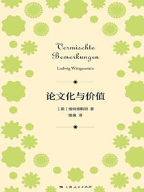论文化与价值