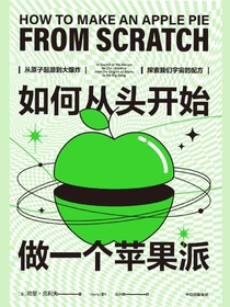 如何从头开始做一个苹果派