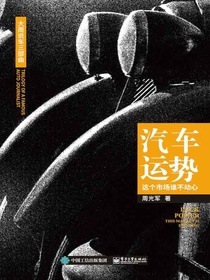 汽车运势：这个市场谁不动心