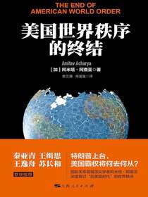 美国世界秩序的终结
