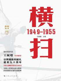 横扫：1949-1955