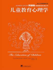 儿童教育心理学