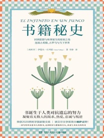 书籍秘史