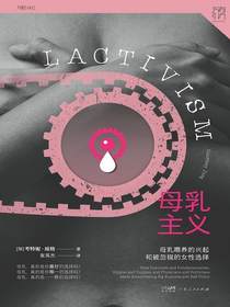 母乳主义