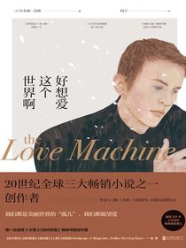 好想爱这个世界啊