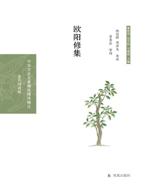 欧阳修集