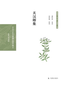 关汉卿集
