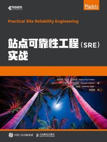 站点可靠性工程（SRE）实战