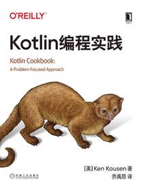 Kotlin编程实践