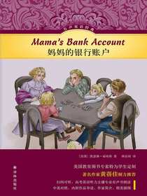 妈妈的银行账户（汉英对照）