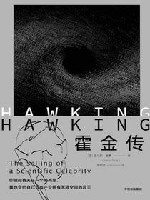 霍金传