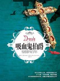 吸血鬼伯爵