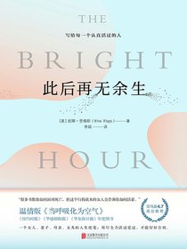 此后再无余生