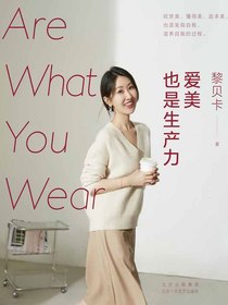 爱美也是生产力