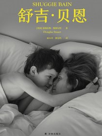 舒吉·贝恩
