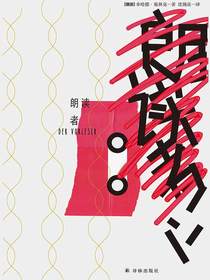 朗读者