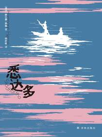 悉达多（黑塞精选集）