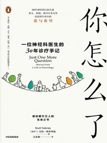 你怎么了