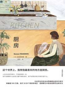 厨房