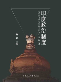 印度政治制度